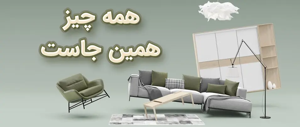 فروشگاه ایرانیان