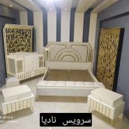 سرویس تخت خواب نادیا | فروش اقساطی