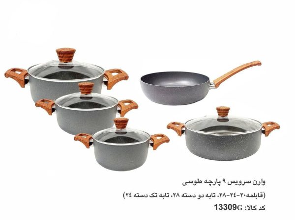 اوکلند سرویس قابلمه ۹ پارچه طوسی