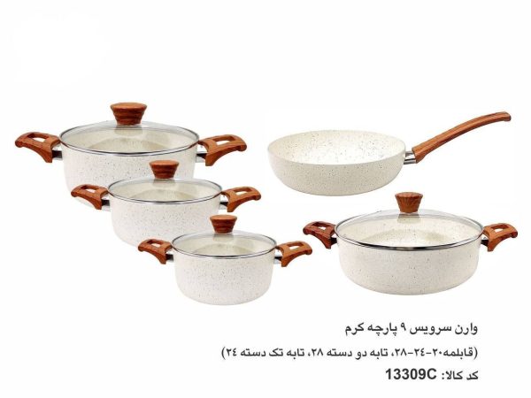 اوکلند سرویس قابلمه ۹ پارچه کرم
