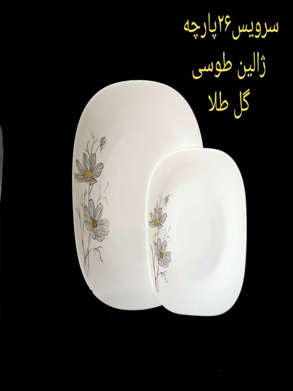 سرویس 26 پارچه ژالین طوسی چهارگوش