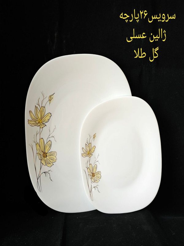 سرویس 26 پارچه ژالین عسلی چهارگوش